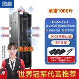 图滕 服务器网络机柜47u数据机房猎头办公室弱电工程TD.6647高2250宽600深600