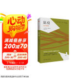 鼠疫（诺贝尔文学奖得主加缪代表作） 小说