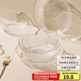 摩登主妇玻璃水果盘客厅家用点心盘高颜值欧式透明甜品碗沙拉盘 6英寸描金花语碗