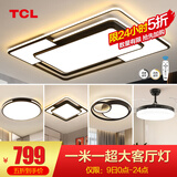 TCL照明LED客厅大灯吸顶灯餐厅卧室全屋灯具套餐三室两厅中山灯具 188W 5灯-遥控调光三室两厅套餐L