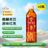 麒麟午后红茶原味红茶饮料 500ml*6瓶  进口饮料含维C