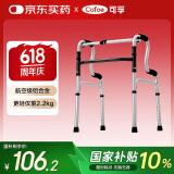 可孚 老人助行器助步器骨折走路辅助行走器车扶手架四角拐棍铝合金