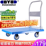 搬运宝小推车拉货平板车折叠手推车拖车手拉车90x60cm承重600斤BYB-5600