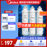 美的（Midea）净水器滤芯适配MRO202-4、MRO203-4、MRU1691D-50G、MRC1692-50G、MRC1693-50G等F1系列- 套装-PP+C1+C2