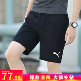彪马（PUMA）短裤男 夏季新款宽松男士休闲裤跑步健身晨练夜跑快干透气运动裤 03/黑色-彪马白/无口袋/偏大一码 2XL 190/86A/推荐体重180-200斤
