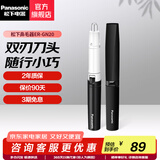 松下（Panasonic） 电动鼻毛修剪器 男士用刮剃修去鼻毛器剪刀女用自动干电池式修眉造型脱毛器 ER-GN20-K 黑色