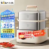 小熊（Bear）电蒸锅 不锈钢 多层大容量智能蒸箱 蒸早餐馒头 9.5L 自动断电炖蒸煮一体机 DZG-B23W1