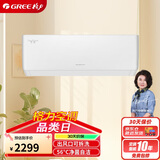 格力（GREE）大1匹 天仪 一级能效 变频冷暖 净菌自洁 出风口可拆洗 壁挂式空调挂机 KFR-26GW/(26504)FNhAa-B1