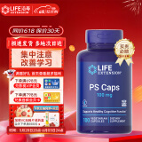Life Extension沿寿磷脂酰丝氨酸PS神经酸补脑提高记忆力学生儿童美国进口