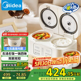 美的（Midea）3.2L双胆电饭煲电饭锅白玉晶釜内胆1-2人香弹饭煲仔饭多功能家用智能电饭锅白色MB-RC328