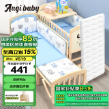 ANGI BABY婴儿床实木无漆多功能带尿布台新生儿bb可移动摇床加长儿童床