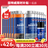 固特威 汽车底盘装甲胶防锈漆地盘装甲隔音胶防腐颗粒胶非自喷施工黑色 1000ml 12瓶 橡胶树脂型黑色