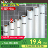 小熊（Bear）抽真空包装袋食品塑封袋双面纹路真空袋压纹袋家用抽真空保鲜袋子抽真空封口机包装机零食腊肉打包 双面网格纹15*500CM（一卷）