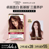 欧莱雅卓韵霜染发霜#4.25(紫红褐棕)遮白发染发膏 男女白头发通用染发剂