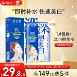 肌美精（Kracie）2D蓝色VC美白面膜5片/盒补水提亮肤色美白