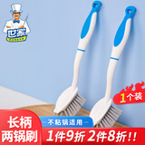 世家长柄洗锅刷厨房清洁刷锅神器家用去油污洗碗1支