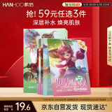 韩后仙人掌补水达人面膜5片 补水保湿提亮肤色滋养面部 护肤品男女