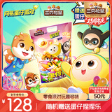 三只松鼠蛋仔派对休闲零食大礼包3126g巨型儿童生日薯片出游礼物