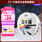 仆旅 汽车蜡白色车专用蜡打蜡养护蜡上光通用抛光蜡划痕修复神器
