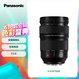 松下24-70mm F2.8全画幅微单相机标准变焦镜头（Panasonic）（S-E2470）L卡口 人像 风光 街拍