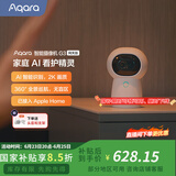Aqara绿米联创 智能摄像机G3 智能网关 2K超清画质 AI安全布防HomeKit 智能摄像机G3