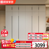 顾家家居（KUKA）顾家木艺 衣柜 现代简约北欧储物柜子衣橱趟门卧室家具 PT8020GY 6门衣柜(3门+3门)-2.4米 带顶柜-总高2.4米
