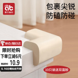 爱贝迪拉（AIBEDILA）儿童防撞角防摔护头桌角10块装 宝宝防磕碰窗户茶几床角包边护条