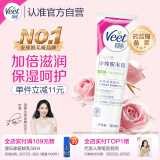 薇婷Veet脱毛膏滋润型 干性肌肤100ml 男女士学生黄瓜果养肤除毛去毛