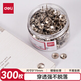 得力（deli）【超级爆款】镀镍图钉 软木板按钉 办公用品工字钉 照片钉 300枚/筒 0040