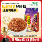 十月稻田 红米 2斤（五谷杂粮 粗粮 红糙米 粥米搭档 大米伴侣 真空装）
