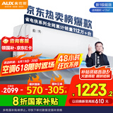 奥克斯（AUX）大1匹 省电侠 家电国家补贴 新一级空调挂机 变频冷暖 节能省电KFR-26GW/BpR3AQS1(B1)防直吹