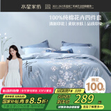 水星家纺四件套床上纯棉100%纯棉被罩全棉被套床单四件套床笠款1.8x2米床