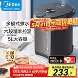 美的（Midea）电热水壶恒温饮水机电水壶电热水瓶煮茶壶 304不锈钢5L多段温控烧水壶双层防烫智能烧水一体机 5L 一键除氯丨50C505B