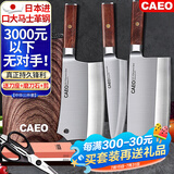 CAEO日本大马士革钢菜刀厨刀切肉片刀不锈钢刀具家用德国厨师厨房套装 3件套以上更划算送】刀座+石+剪