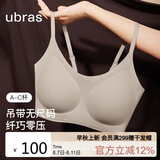 ubras无尺码云感托吊带背心隐形无痕文胸罩女士内衣女甜杏仁