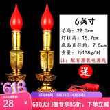 七宝莲 LED电池蜡烛灯烛台家用插电供灯佛灯观音财神爷灯佛前长明灯 一对 6英寸单亮款/对