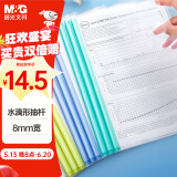 晨光（M&G）文具 10只加厚透明抽杆夹8mm水滴拉杆夹文件夹 学生简历夹 考试报告资料收纳夹ADM929JQ混色