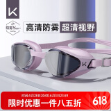 Keep泳镜防水防雾男士高清游泳镜 专业训练女士近视眼镜 870 梦幻紫