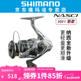 SHIMANO 禧玛诺21新款NASCI纳西纺车轮路亚轮海钓轻量远投进口渔轮 C2000SHG 高速比6.0