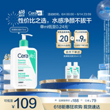 适乐肤（CeraVe）氨基酸洁面啫喱473ml(温和清洁控油泡沫洗面奶混油性男女护肤品)