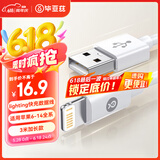 毕亚兹适用于苹果数据线iPhone14ProMax/13/12/11/8/iPad/air手机充电线平板车载USB快充线加长3米