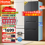 奥马（Homa）60cm以下超薄253升一级能效双变频风冷无霜双开门四开门三开门法式多门家用电冰箱国家补贴253WF/B
