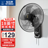 钻石牌壁挂风扇壁扇挂壁电风扇家用墙壁工业商用摇头挂扇壁挂式扇叶风扇 18英寸机械铜线款