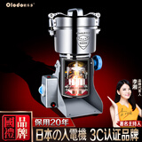 欧乐多（Olodo）中药粉碎机五谷杂粮打粉机超细研磨机多功能粉碎药材磨粉机研磨机 304不锈钢+全铜电机【1000G】