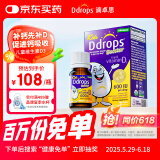 Ddrops滴卓思 婴幼儿童营养维生素D3滴剂vd3 1岁-18岁 2.8ml 600IU