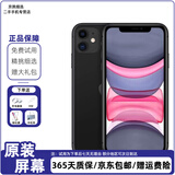Apple iPhone11 苹果11 国行全网通 双卡双待 二手苹果手机 游戏手机 苹果11 颜色随机【店长推荐】 8新 64G 全网通（更换100%电池随机发）