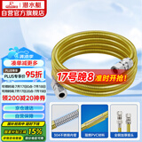 潜水艇（Submarine）R400燃气管天然气管输送管304不锈钢波纹管安全防爆通用款4米
