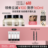 芭比波朗【魏大勋同款】妆前柔润底霜橘子霜隔离妆前乳50ML*2 生日礼物