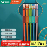 双枪（Suncha） 筷子家用防霉高档餐具套装合金筷一人一色仙卉国潮礼盒筷5双