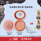 3CE单色腮红两件套装裸粉色蜜桃橘修容高光生日礼物送女友